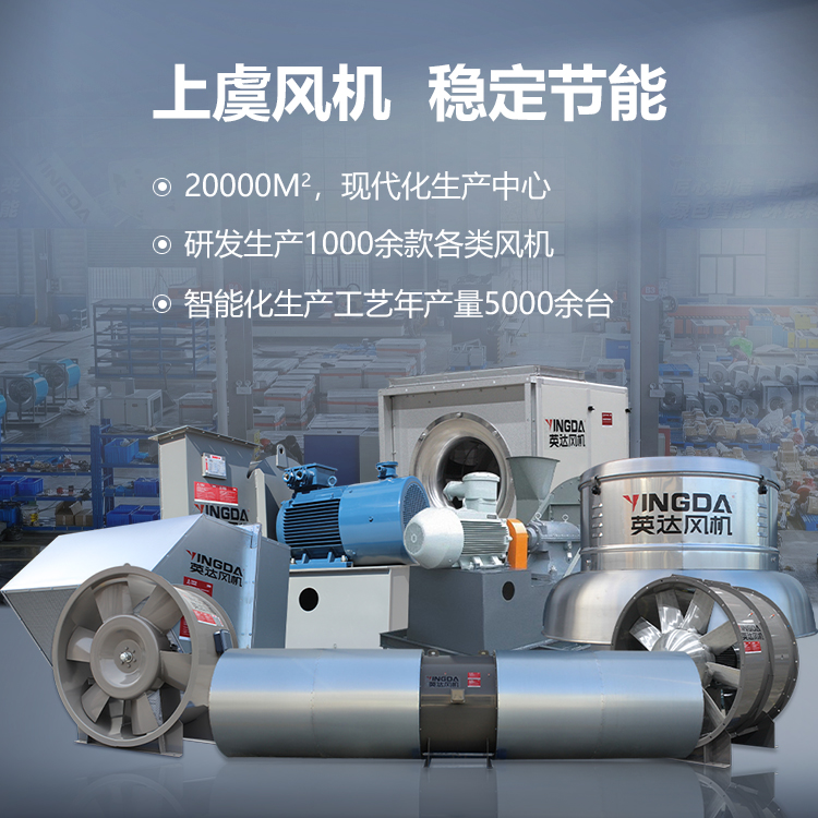 手機橫幅-紹興上虞91香蕉视频風機有（yǒu）限公司【官方網站】