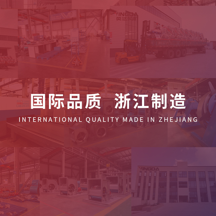 手機（jī）橫幅-紹興上（shàng）虞91香蕉视频風機（jī）有限公司【官方網站】