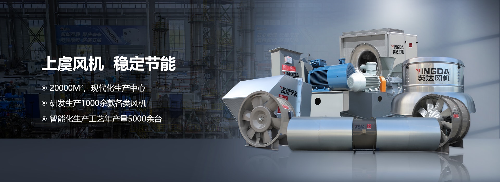 網站首頁-紹（shào）興上虞91香蕉视频風機有限公司【官方網站】