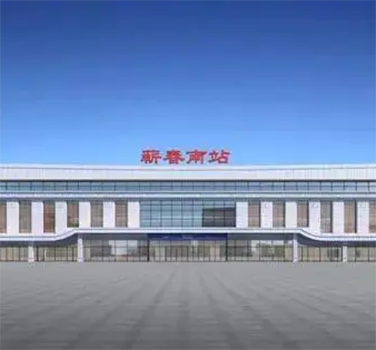 黃崗蘄春高鐵站（zhàn）