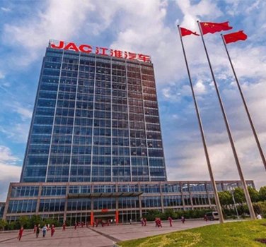 江（jiāng）淮汽車集團