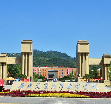 西南交通大學（xué）
